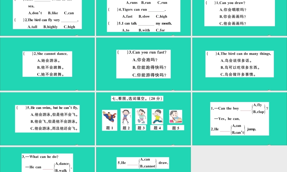 四年级英语上册 Unit 12 Peter can jump high检测课件+素材 湘少版