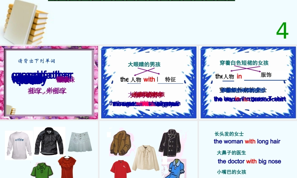 四年级英语下册 Unit 2(4)课件 苏教牛津版