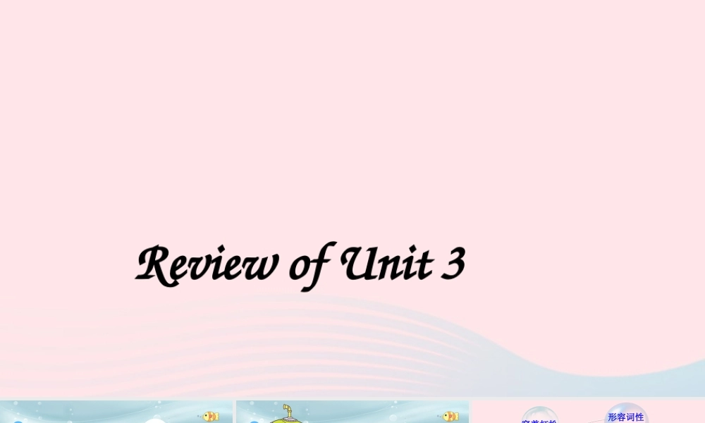 四年级英语上册 Review of Unit 3课件 人教PEP-人教PEP小学四年级上册英语课件