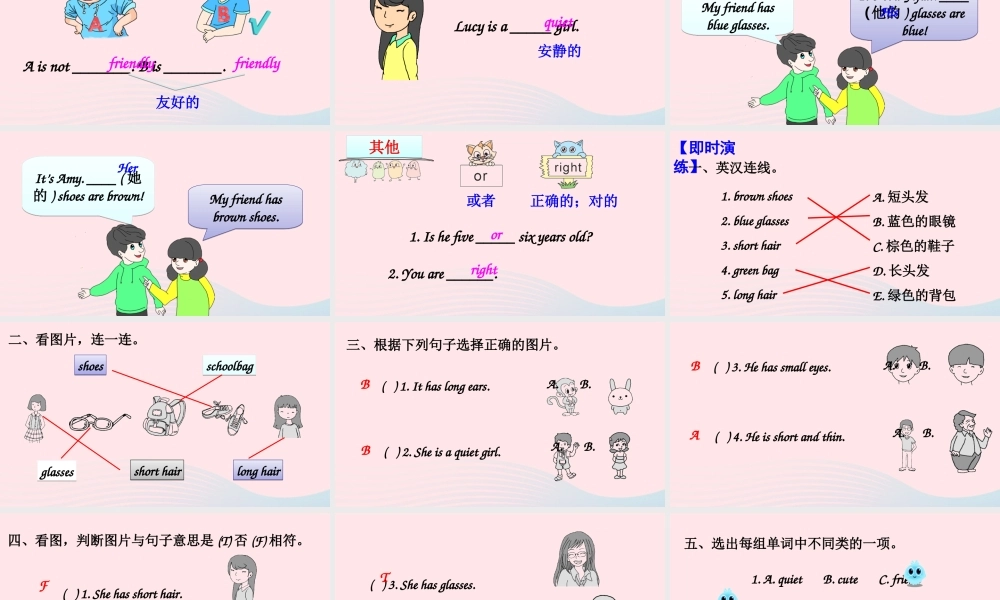四年级英语上册 Review of Unit 3课件 人教PEP-人教PEP小学四年级上册英语课件