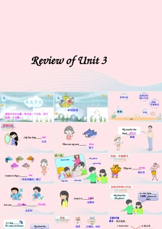四年级英语上册 Review of Unit 3课件 人教PEP-人教PEP小学四年级上册英语课件