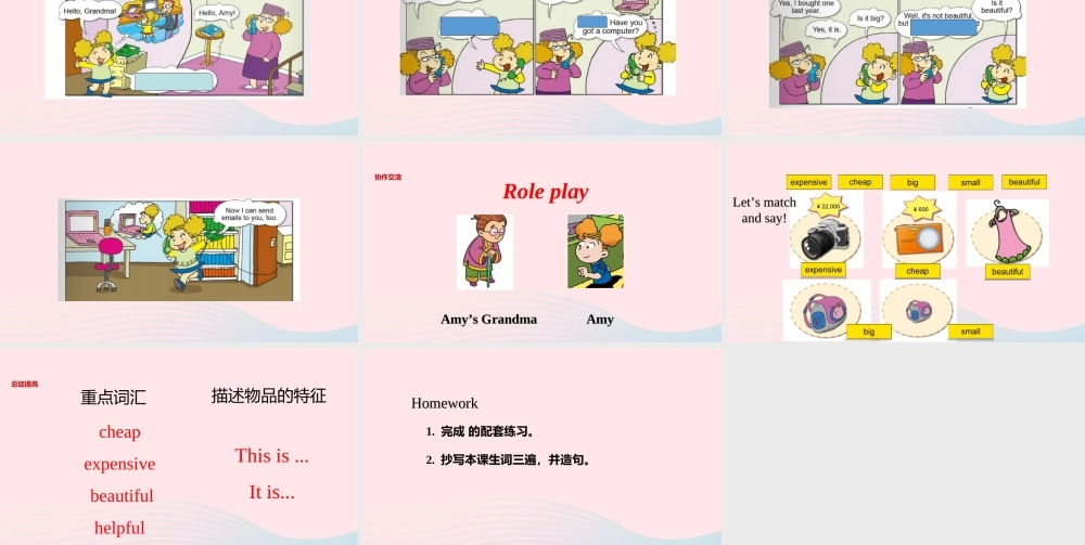 四年级英语下册 Module 2 unit 1 it's cheap课件 外研版（一起）-外研版小学四年级下册英语课件