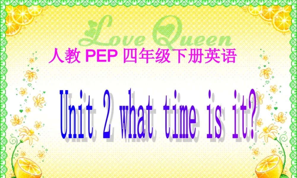 四年级英语下册 Unit 2(5)课件 人教PEP