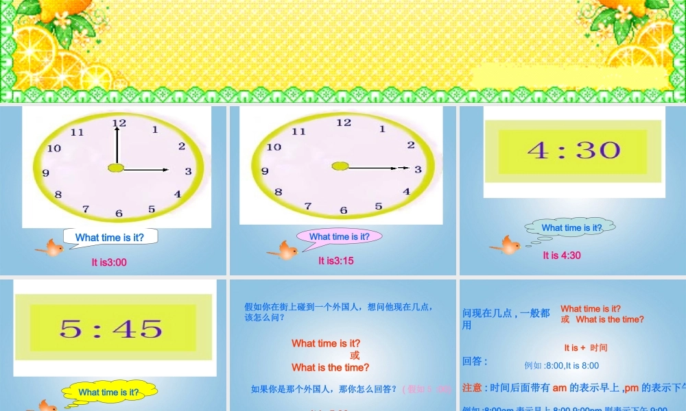 四年级英语下册 Unit 2(5)课件 人教PEP