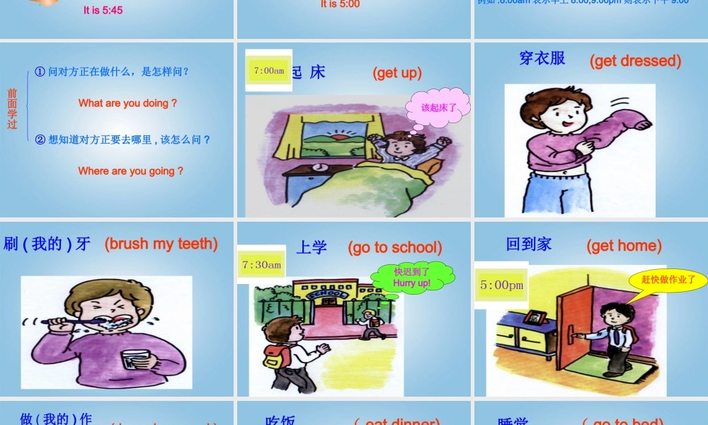 四年级英语下册 Unit 2(5)课件 人教PEP