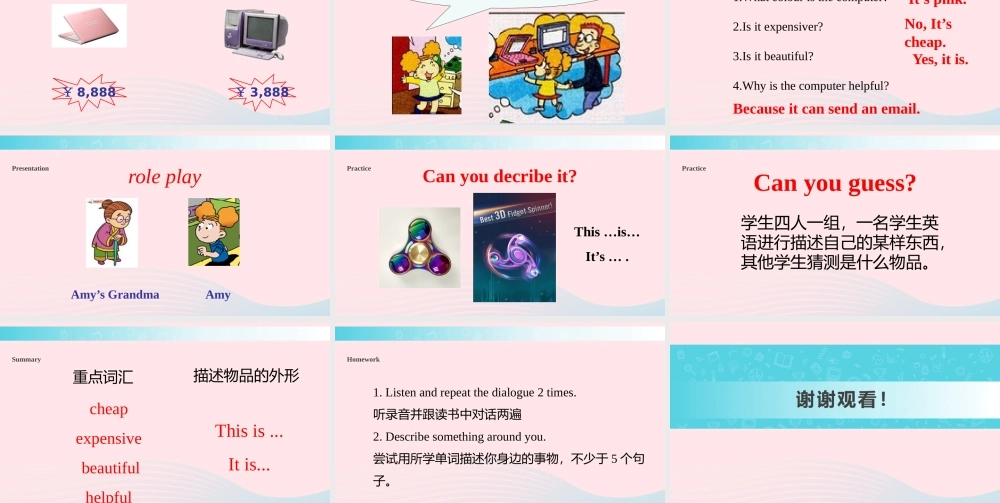 四年级英语下册 Module 2 unit 1 it's cheap课件1 外研版（一起）-外研版小学四年级下册英语课件