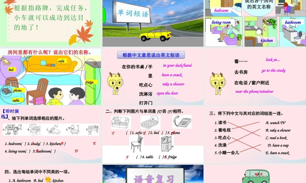 四年级英语上册 Review of Unit 4课件 人教PEP-人教PEP小学四年级上册英语课件