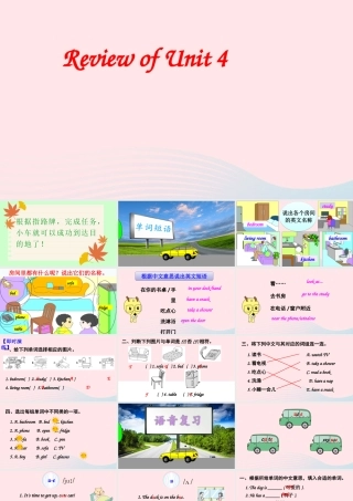 四年级英语上册 Review of Unit 4课件 人教PEP-人教PEP小学四年级上册英语课件