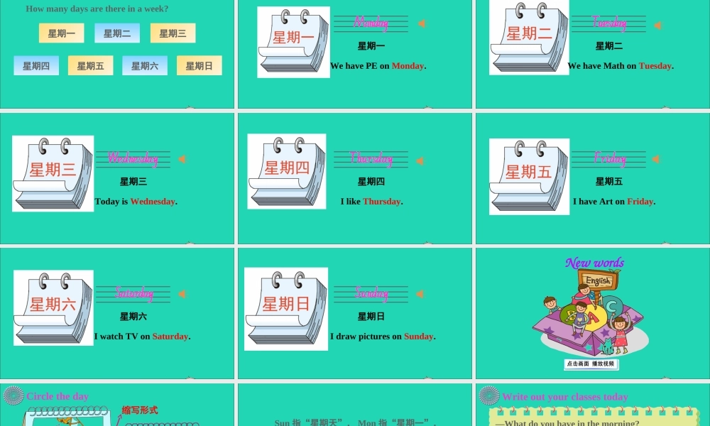 四年级英语上册 Unit 7 It's Tuesday Part A课件+素材 陕旅版（三起）