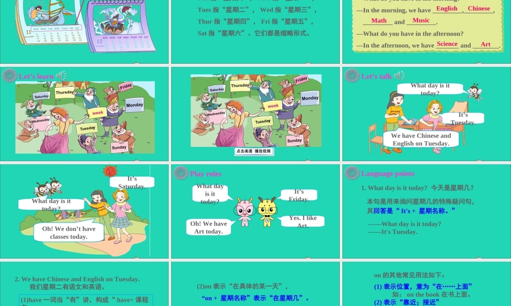 四年级英语上册 Unit 7 It's Tuesday Part A课件+素材 陕旅版（三起）