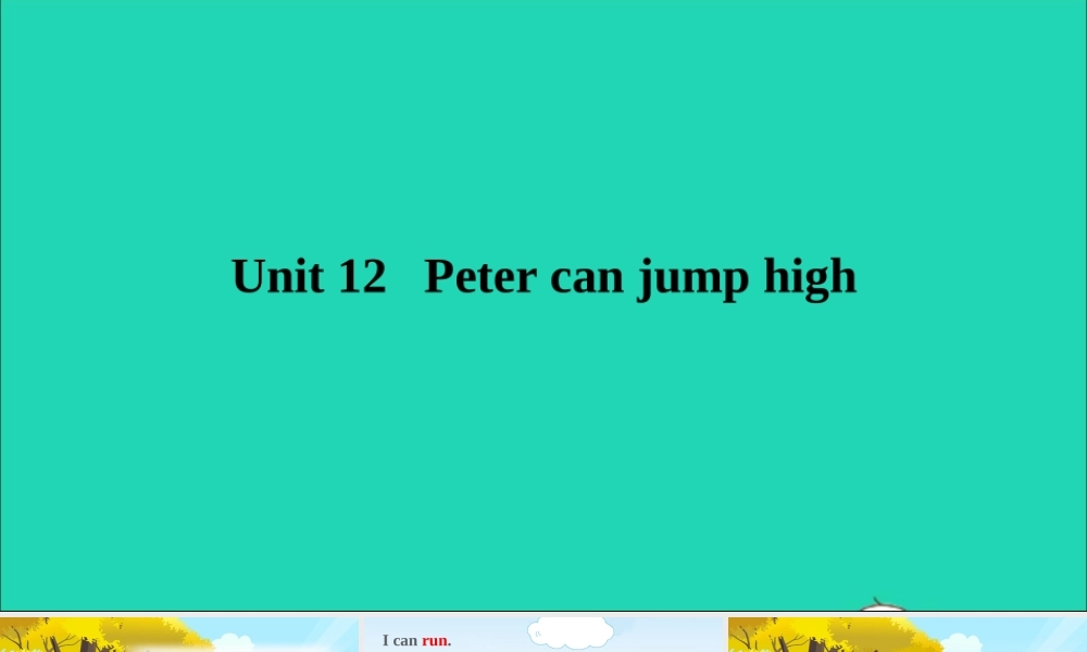 四年级英语上册 Unit 12 Peter can jump high课件+素材 湘少版