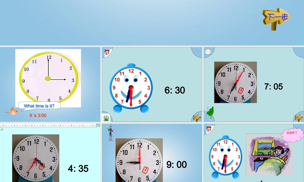 四年级英语下册 Unit 2(7)课件 人教PEP