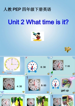 四年级英语下册 Unit 2(7)课件 人教PEP