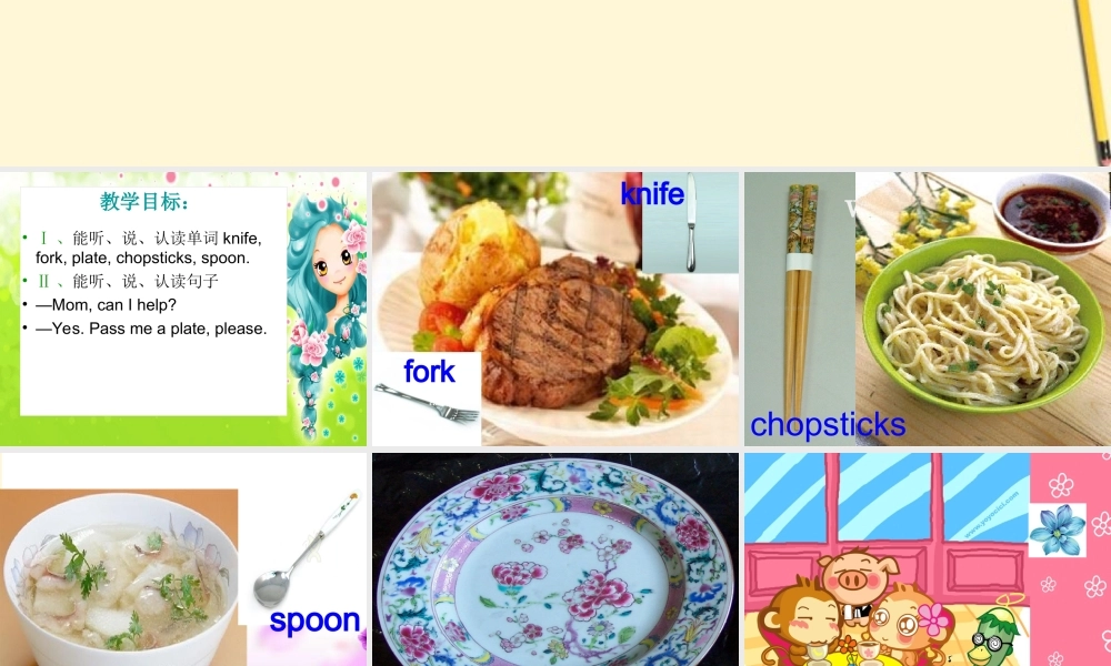 四年级英语上册 Unit 5(36) Part B(1)课件 人教PEP