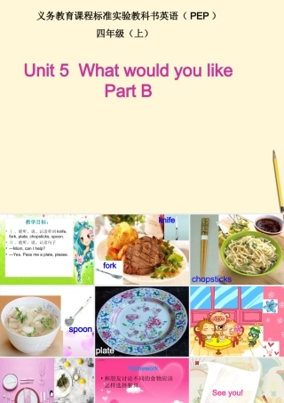 四年级英语上册 Unit 5(36) Part B(1)课件 人教PEP