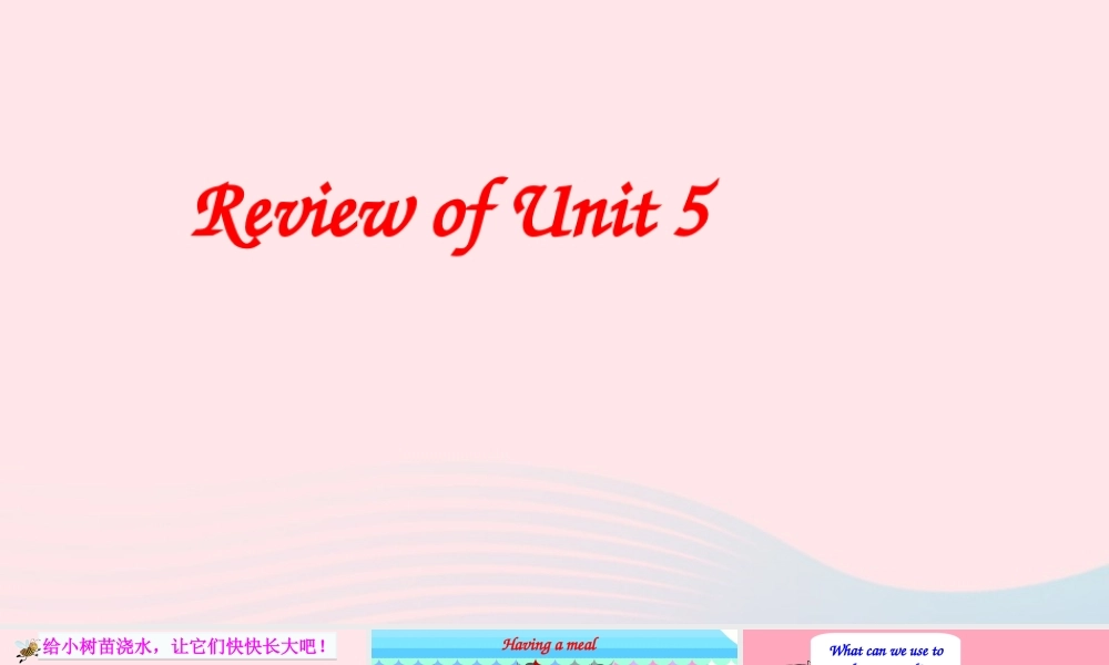四年级英语上册 Review of Unit 5课件 人教PEP-人教PEP小学四年级上册英语课件