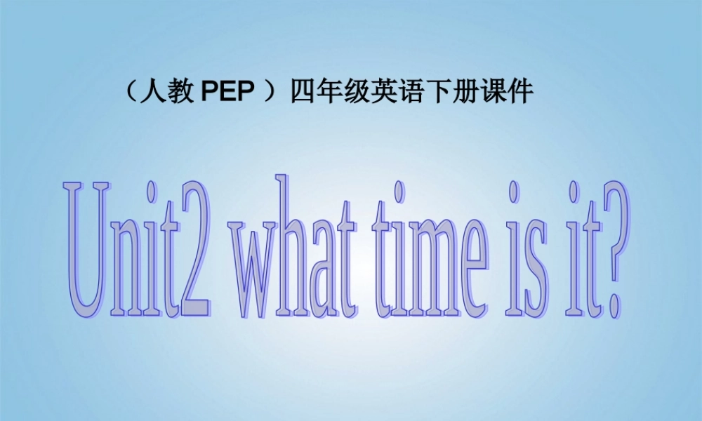 四年级英语下册 Unit 2(9)课件 人教PEP