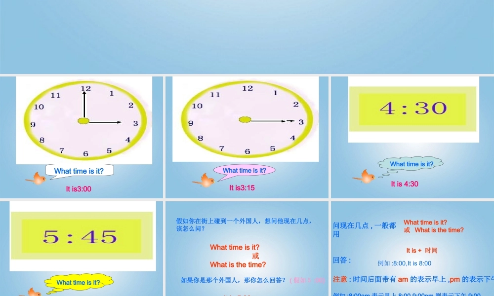 四年级英语下册 Unit 2(9)课件 人教PEP