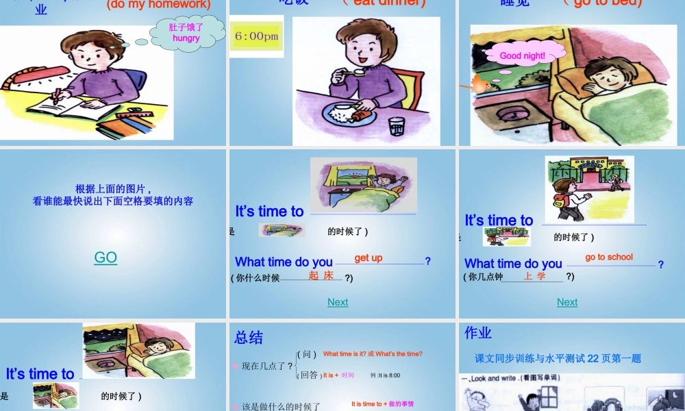 四年级英语下册 Unit 2(9)课件 人教PEP