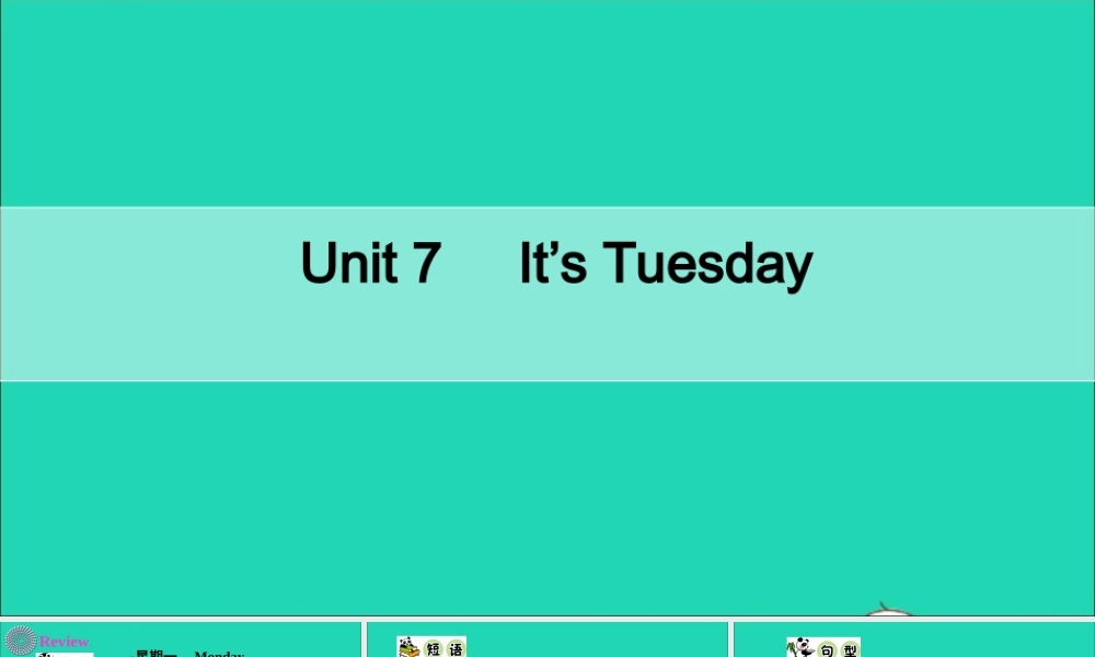 四年级英语上册 Unit 7 It's Tuesday Part C课件+素材 陕旅版（三起）