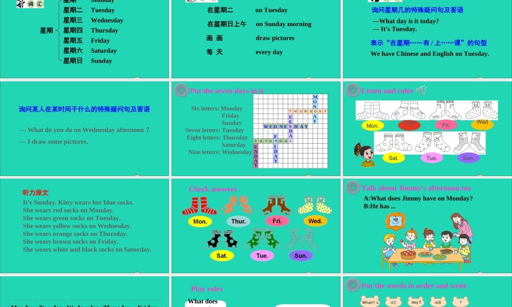 四年级英语上册 Unit 7 It's Tuesday Part C课件+素材 陕旅版（三起）