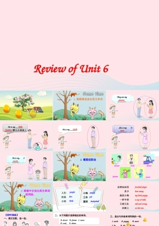 四年级英语上册 Review of Unit 6课件 人教PEP-人教PEP小学四年级上册英语课件