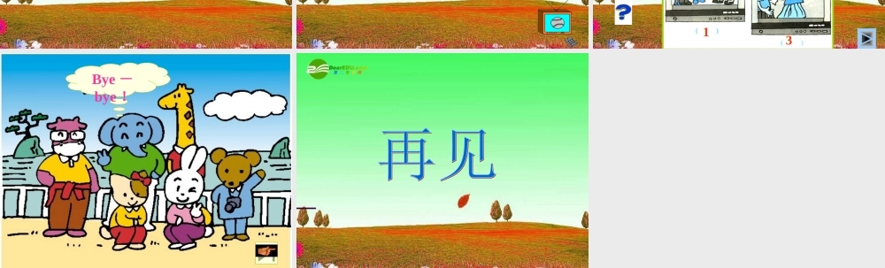 四年级英语上册 Unit 6  Meet My Family第二课时课件 人教版PEP