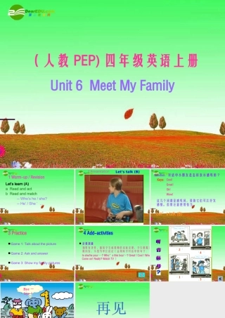四年级英语上册 Unit 6  Meet My Family第二课时课件 人教版PEP