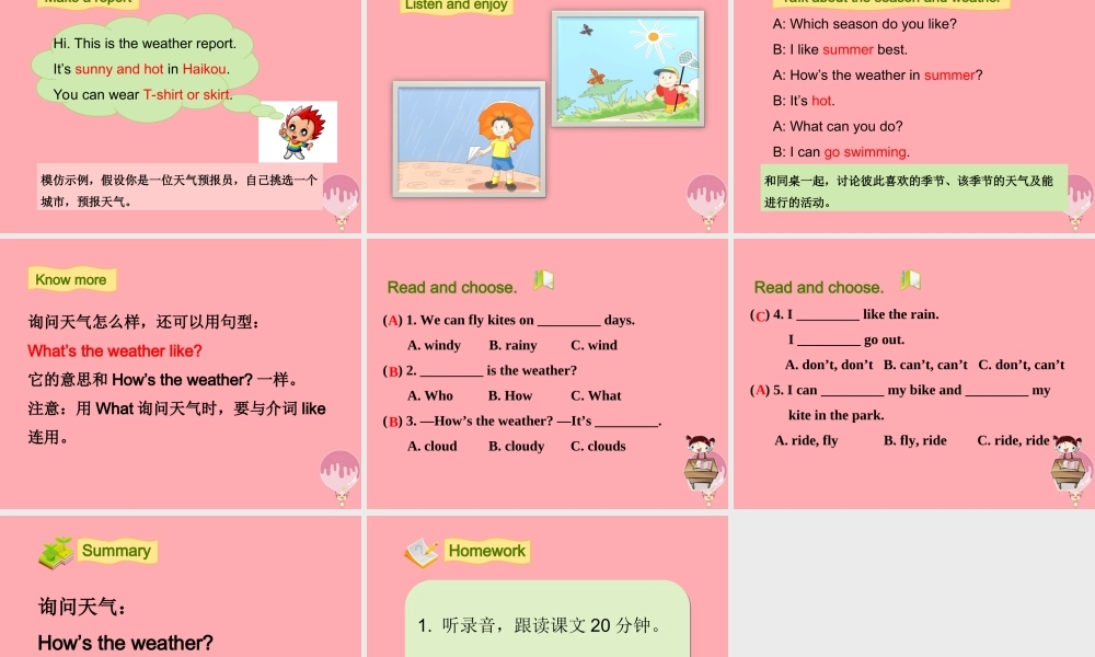 四年级英语上册 Unit 12 Weather（第2课时）课件 牛津上海版-牛津上海版小学四年级上册英语课件