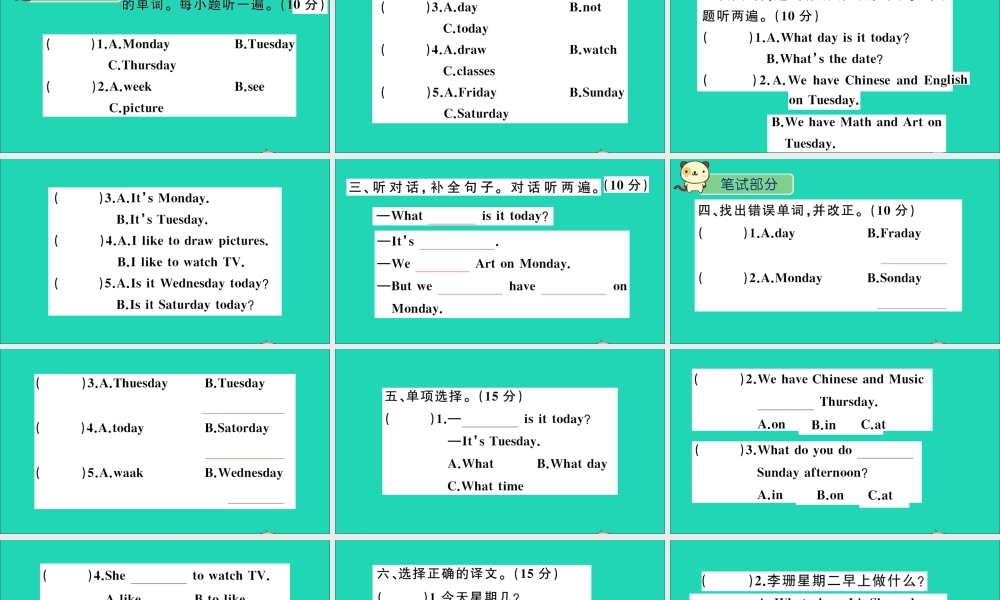 四年级英语上册 Unit 7 It's Tuesday检测课件+素材 陕旅版（三起）