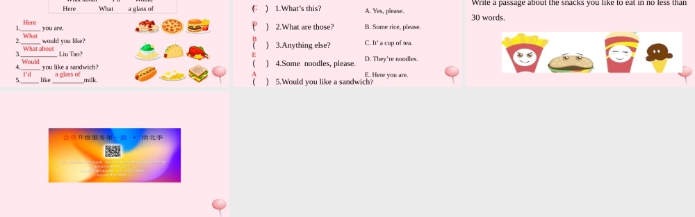 四年级英语上册 Unit 6 At the snack bar课件1 （新版）牛津版-（新版）牛津版小学四年级上册英语课件