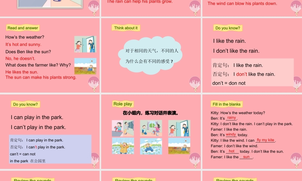 四年级英语上册 Unit 12 Weather（第3课时）课件 牛津上海版-牛津上海版小学四年级上册英语课件