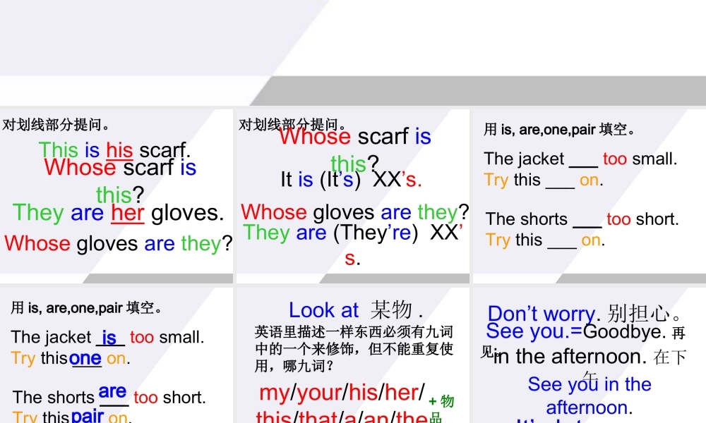 四年级英语上册 Review Unit 5-6复习课件 苏教牛津版