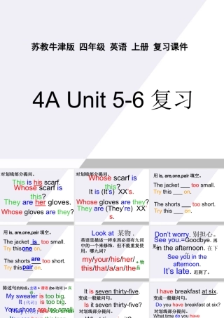 四年级英语上册 Review Unit 5-6复习课件 苏教牛津版
