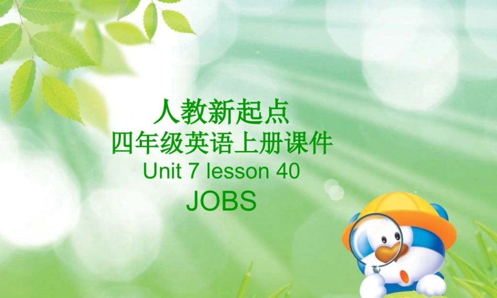 四年级英语上册 Unit 7 lesson 37(2)课件 人教新起点