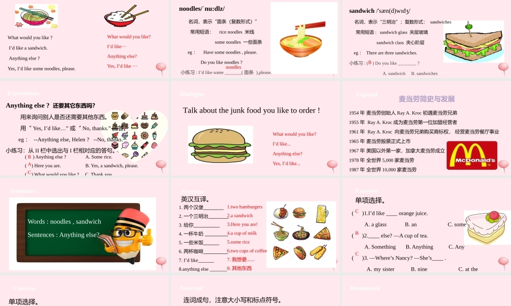 四年级英语上册 Unit 6 At the snack bar课件2 （新版）牛津版-（新版）牛津版小学四年级上册英语课件