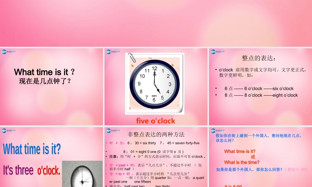四年级英语下册 Unit 2《Lesson 14 What time is it ？》课件 冀教版（三起）-冀教版小学四年级下册英语课件