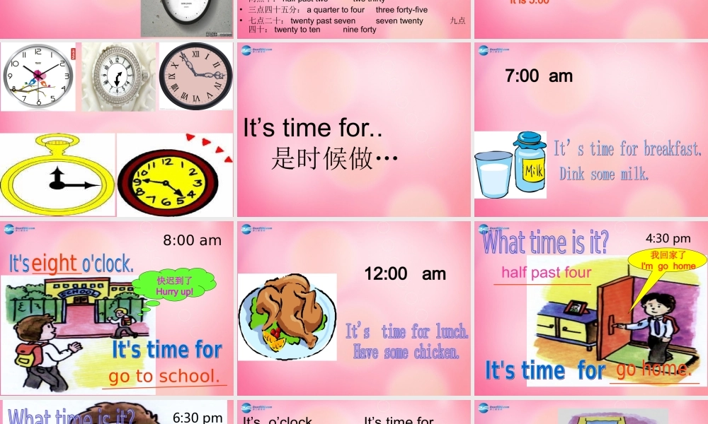 四年级英语下册 Unit 2《Lesson 14 What time is it ？》课件 冀教版（三起）-冀教版小学四年级下册英语课件