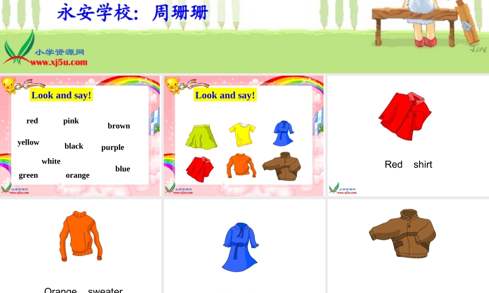 四年级英语下册 Unit 3  Is this your skirt课件 外研版