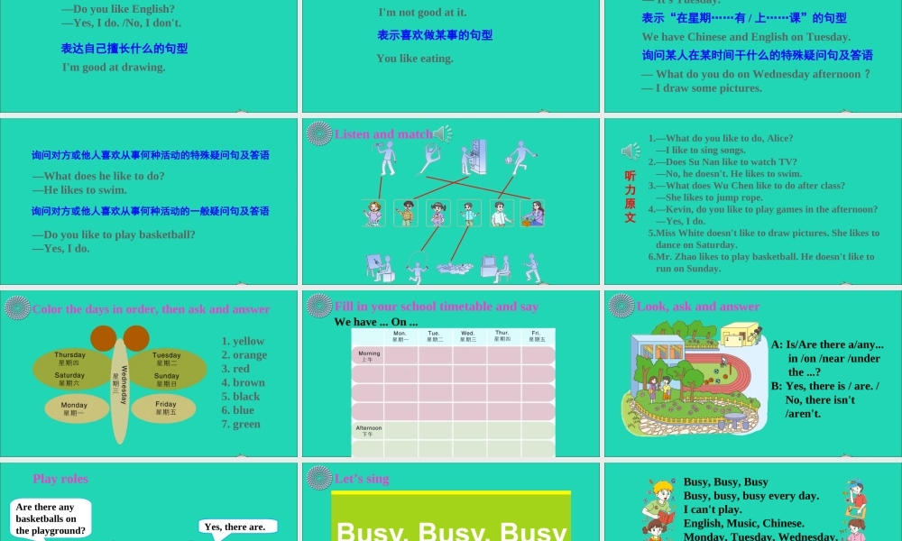 四年级英语上册 Revision 2课件+素材 陕旅版（三起）