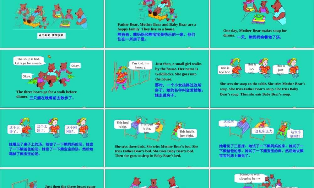 四年级英语上册 Stories（Goldilocks and the Three Bears）课件+素材 冀教版（三起）