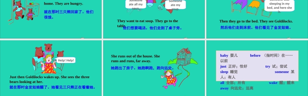 四年级英语上册 Stories（Goldilocks and the Three Bears）课件+素材 冀教版（三起）