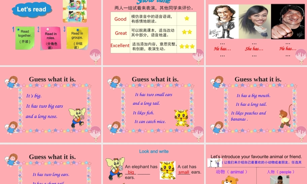 四年级英语上册 Unit 6 I’m tall（Lesson 32）教学课件 人教精通版-人教版小学四年级上册英语课件