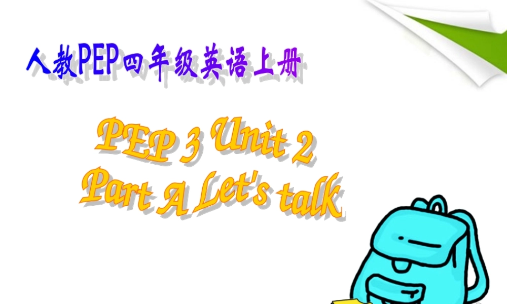 四年级英语上册 talk(ok)课件 人教版PEP