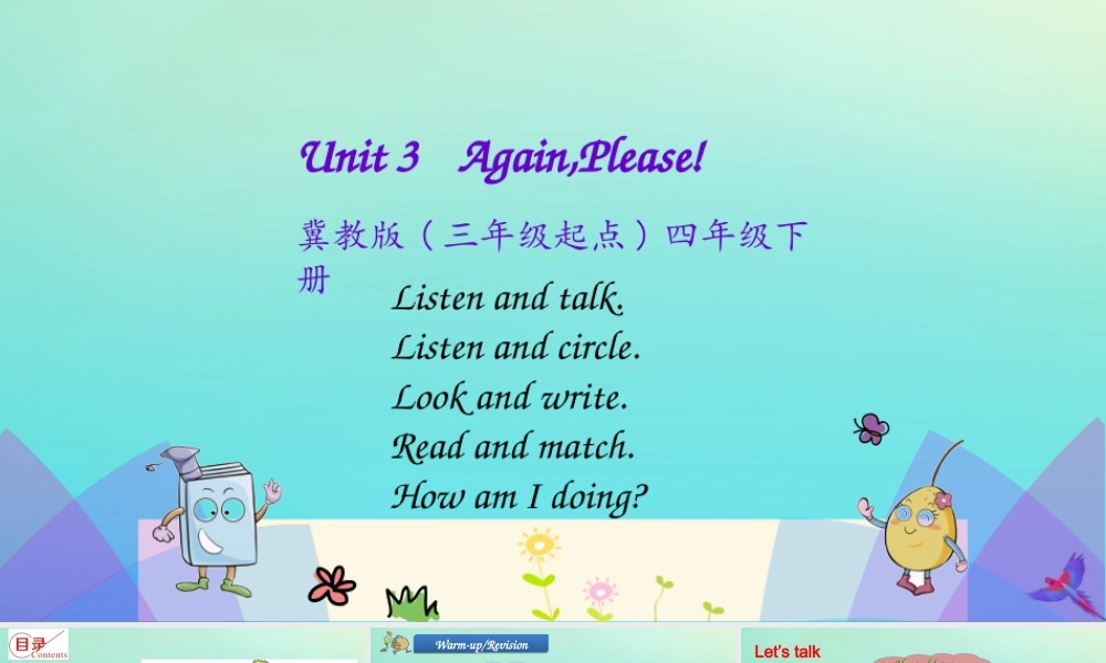 四年级英语下册 Unit 3 All about me Again，Please课件 冀教版（三起）-冀教版小学四年级下册英语课件