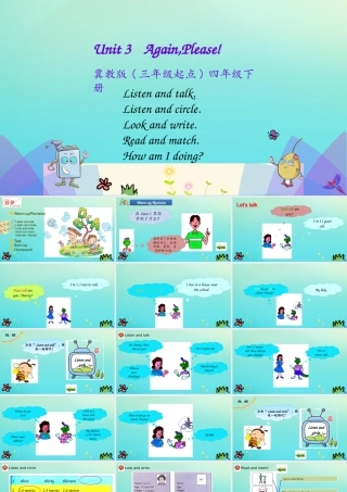 四年级英语下册 Unit 3 All about me Again，Please课件 冀教版（三起）-冀教版小学四年级下册英语课件