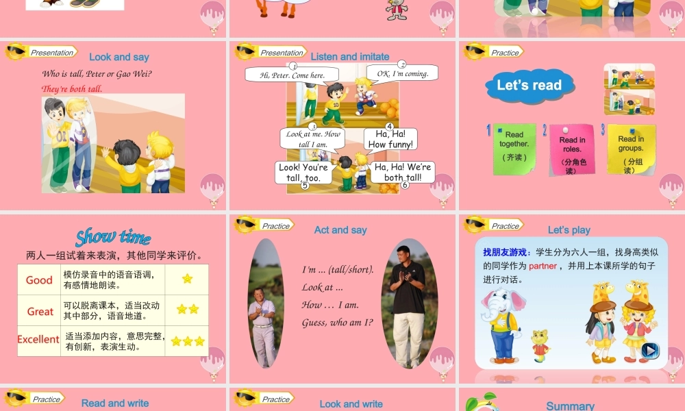 四年级英语上册 Unit 6 I’m tall（Lesson 33）教学课件 人教精通版-人教版小学四年级上册英语课件