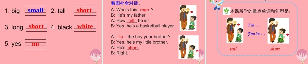 四年级英语上册 Unit 6 I’m tall（Lesson 33）教学课件 人教精通版-人教版小学四年级上册英语课件