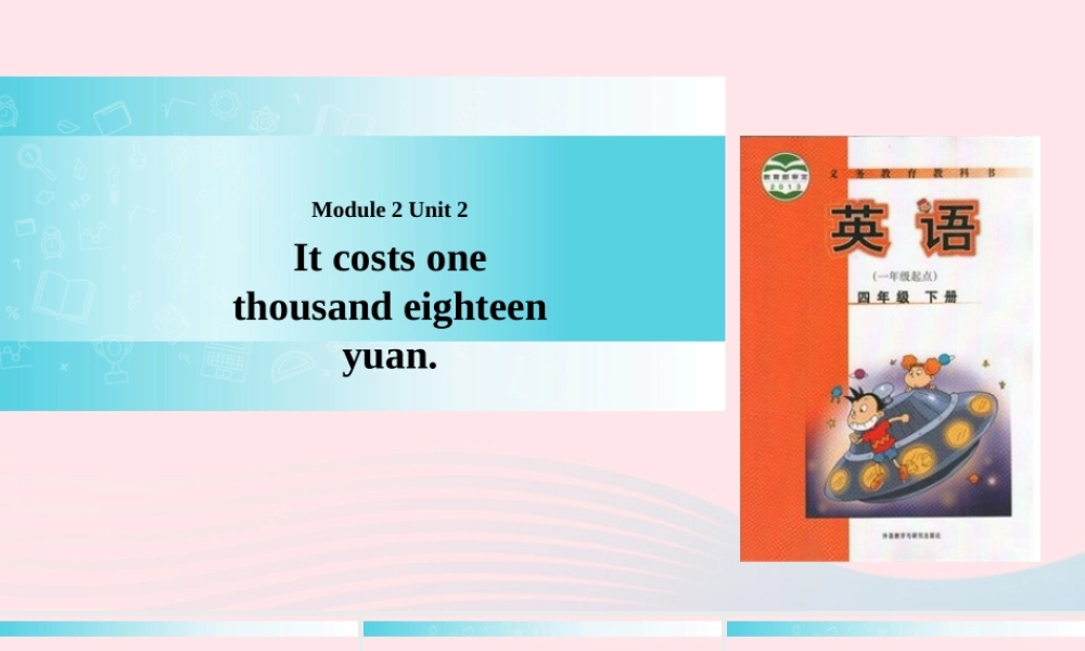 四年级英语下册 Module 2 unit 2 it costs one hundred and eighteen yuan课件1 外研版（一起）-外研版小学四年级下册英语课件