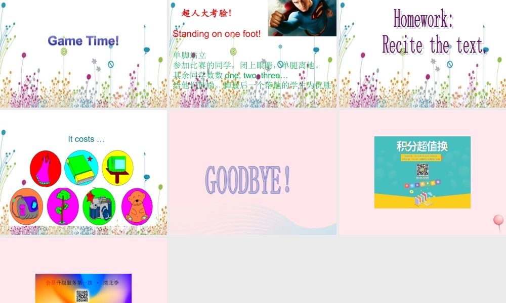 四年级英语下册 Module 2 unit 2 it costs one hundred and eighteen yuan课件2 外研版（一起）-外研版小学四年级下册英语课件